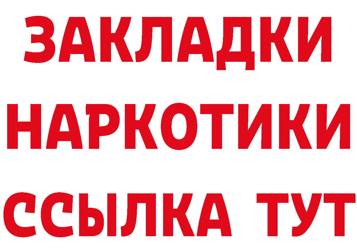 Все наркотики даркнет состав Трубчевск