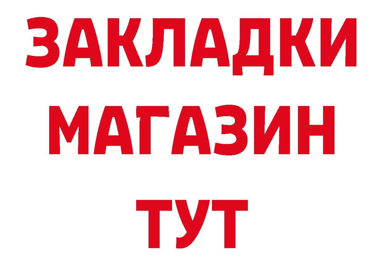 ГАШ убойный зеркало сайты даркнета блэк спрут Трубчевск