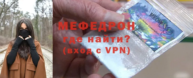 ссылка на мегу как войти  Трубчевск  МЯУ-МЯУ mephedrone 